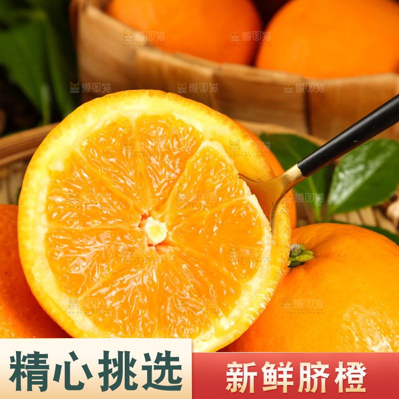 篮子里秭归脐橙