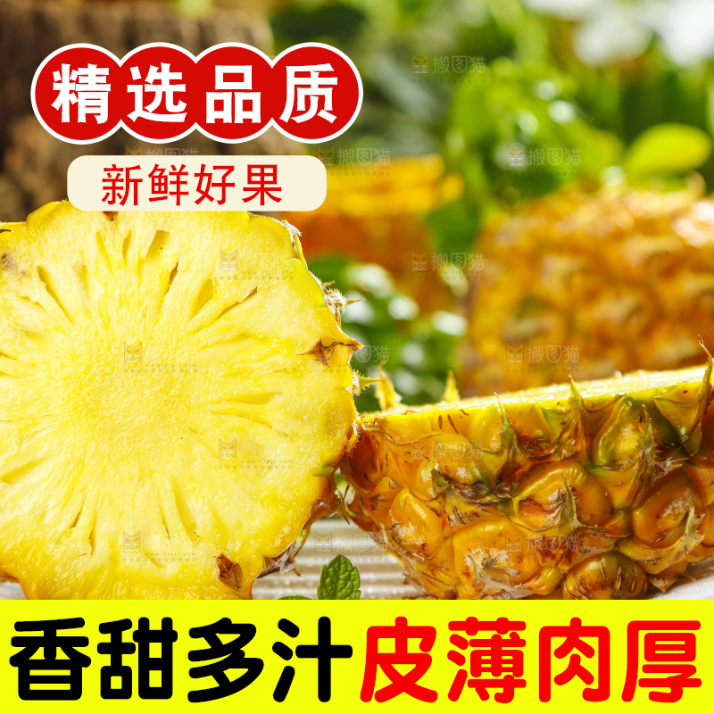 盘子里装着菠萝