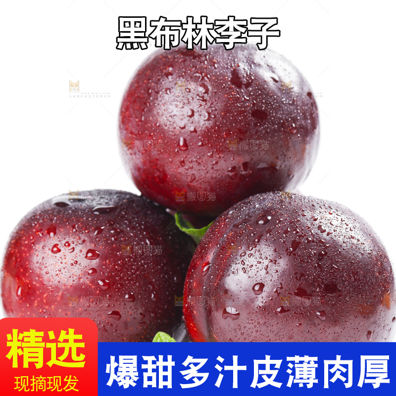 白底上放着黑布林李子