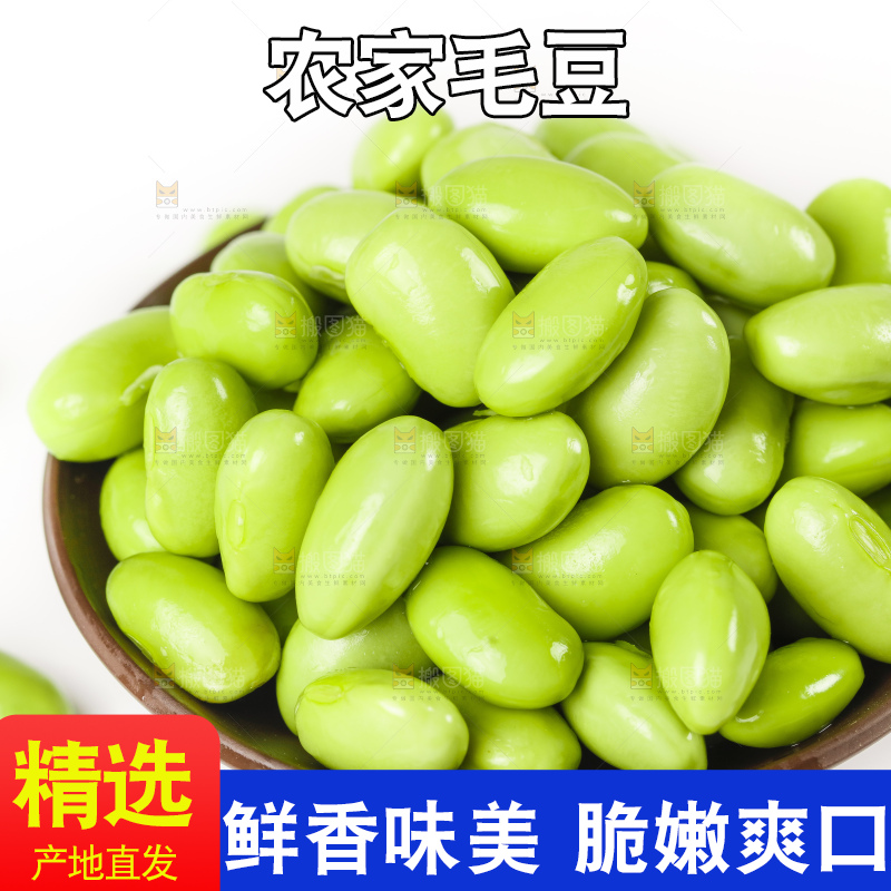 碟子里装着青豆