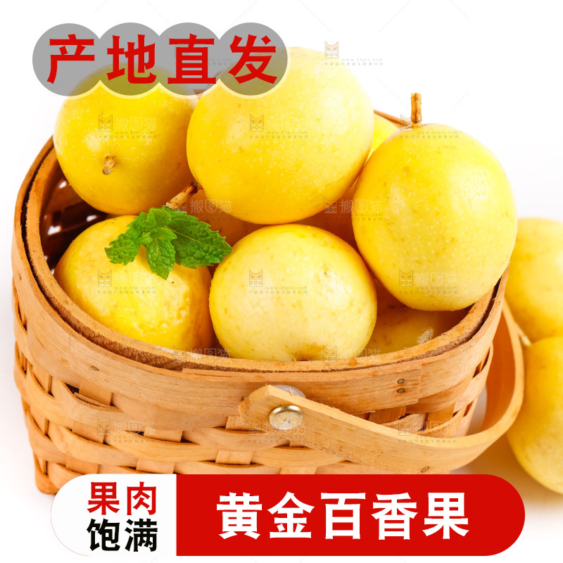 篮子里装着黄金百香果
