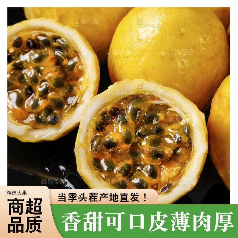 黑底上放着海南黄金百香果
