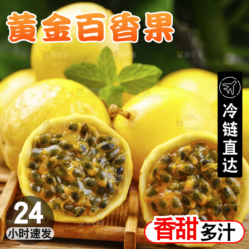 木底上摆放着黄金百香果
