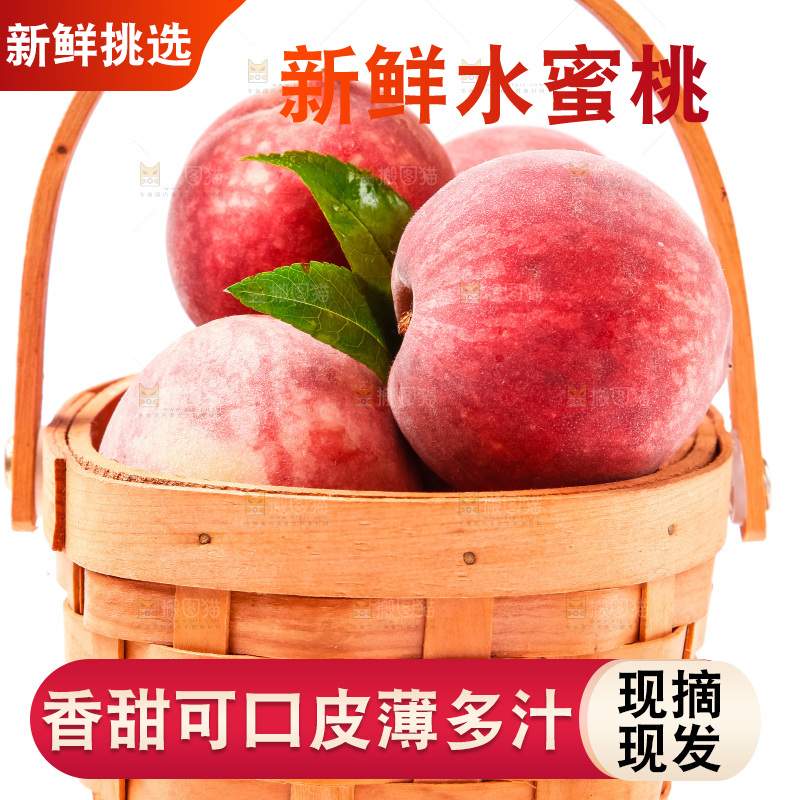 篮子里装着春雪水蜜桃