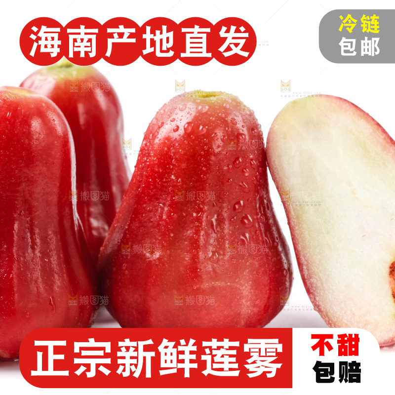 白底上放着红宝石莲雾