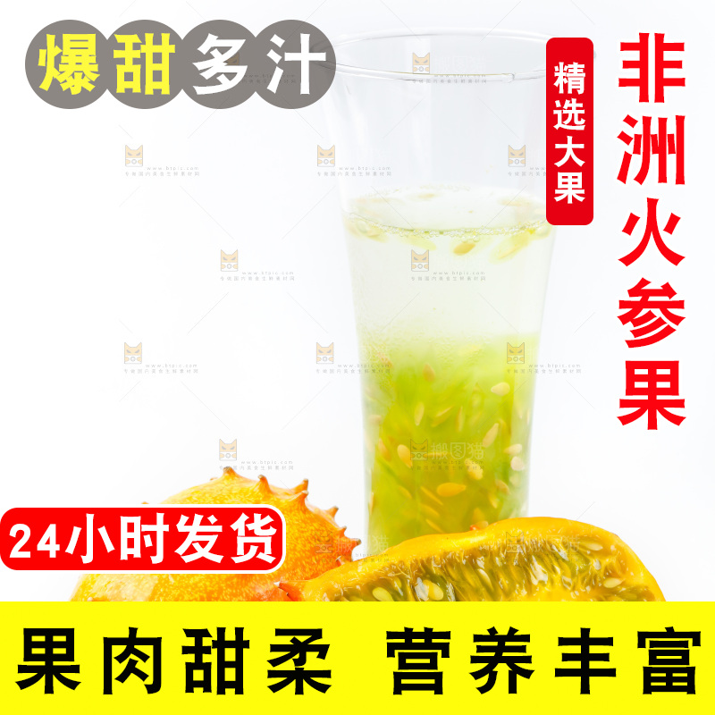 白底上放着海参果