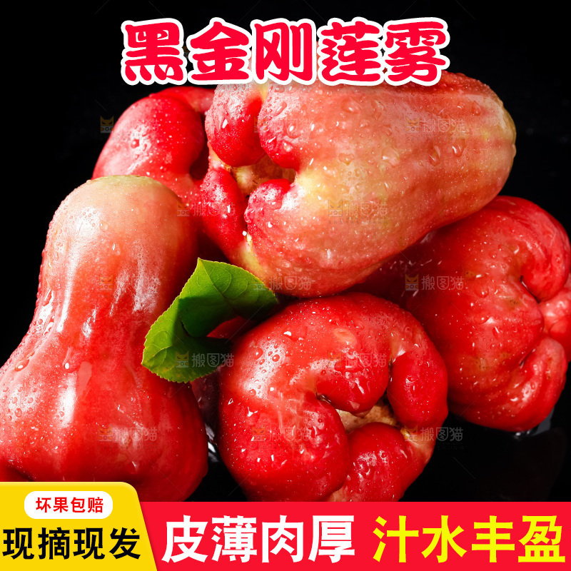 黑底上放着红宝石莲雾