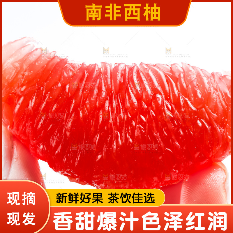 手里拿着红肉柚子