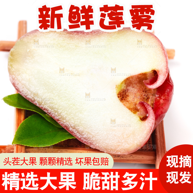 浅底上摆放着莲雾