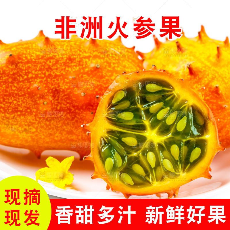 盘子里装着火参果