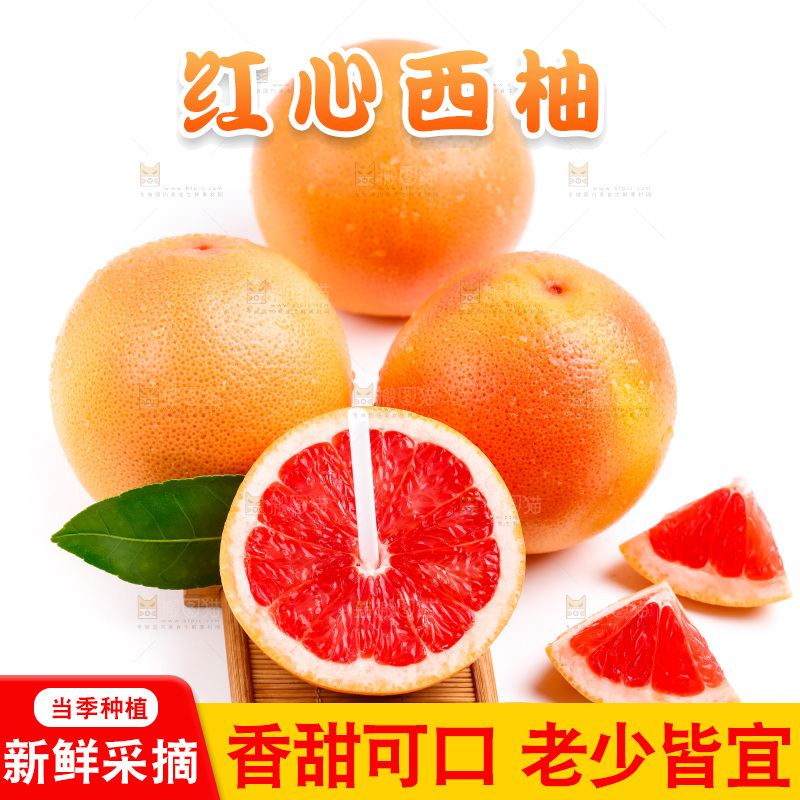 白底上放着红肉葡萄柚