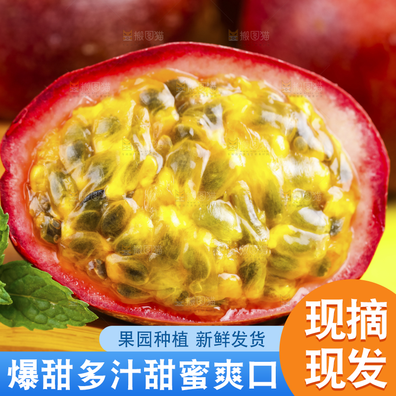木盘里放着新鲜百香果