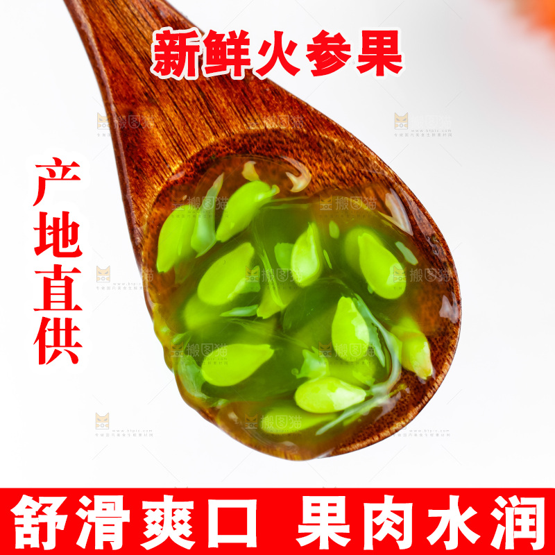 勺子上放着火参果的果肉
