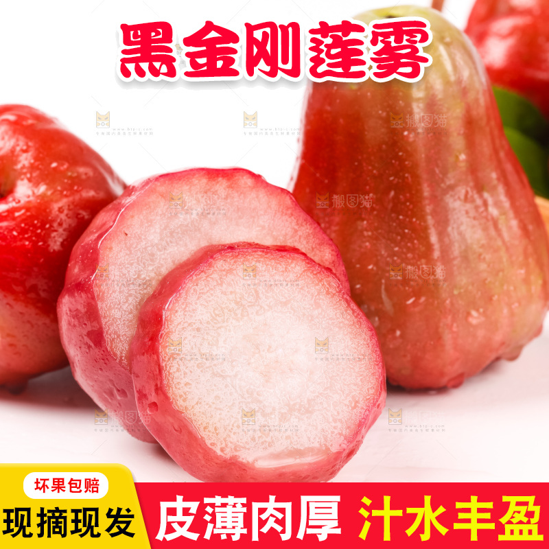 白底上摆放着莲雾