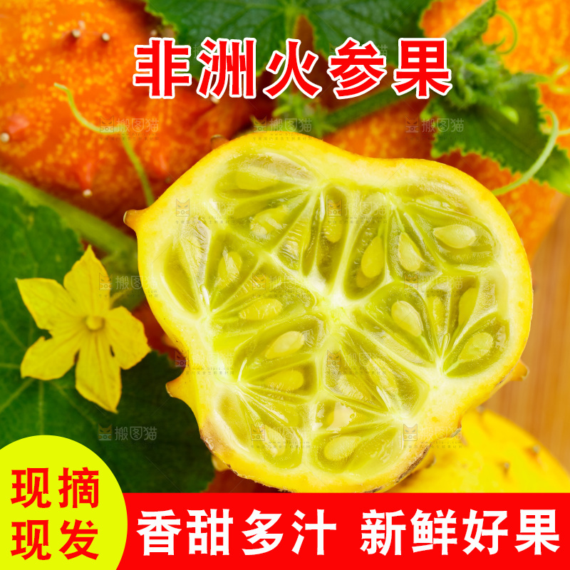 木板上放着刺角瓜