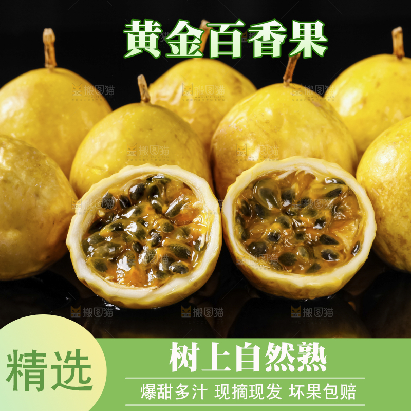 黑底上放着海南黄金百香果