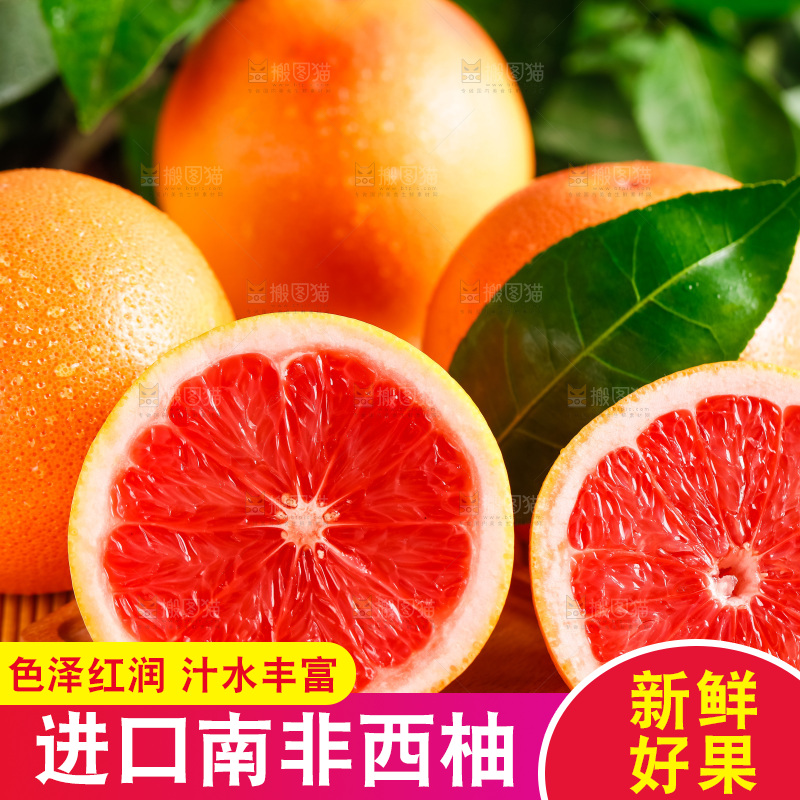 竹垫上放着红肉柚子