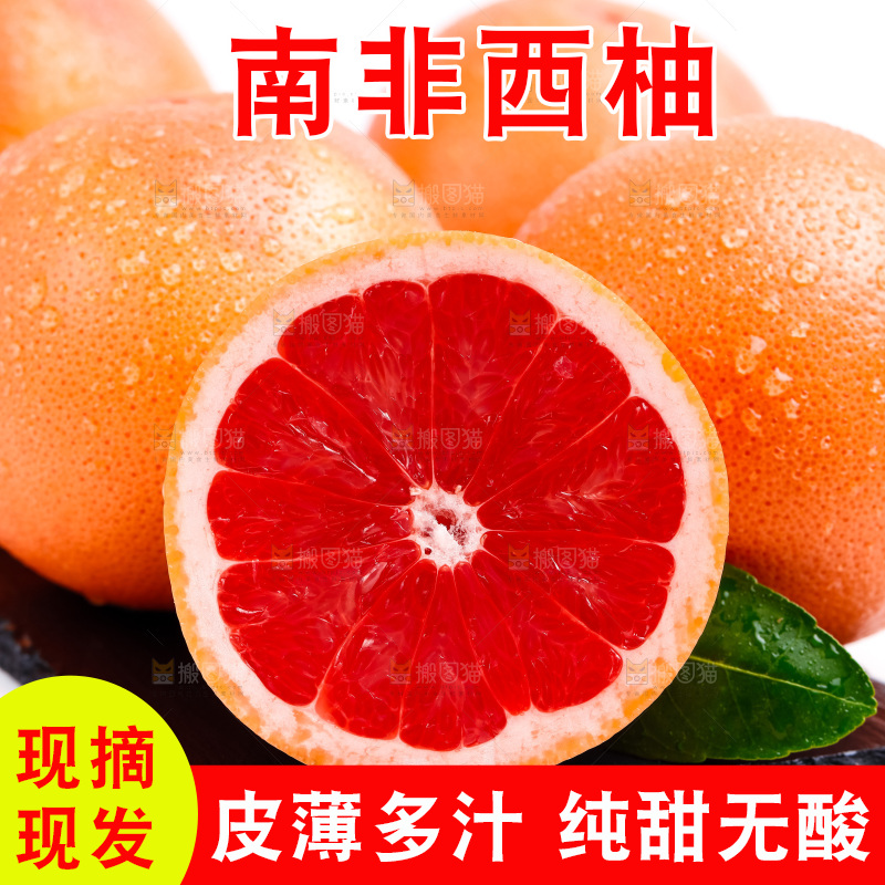 黑石板上摆放着南非进口西柚