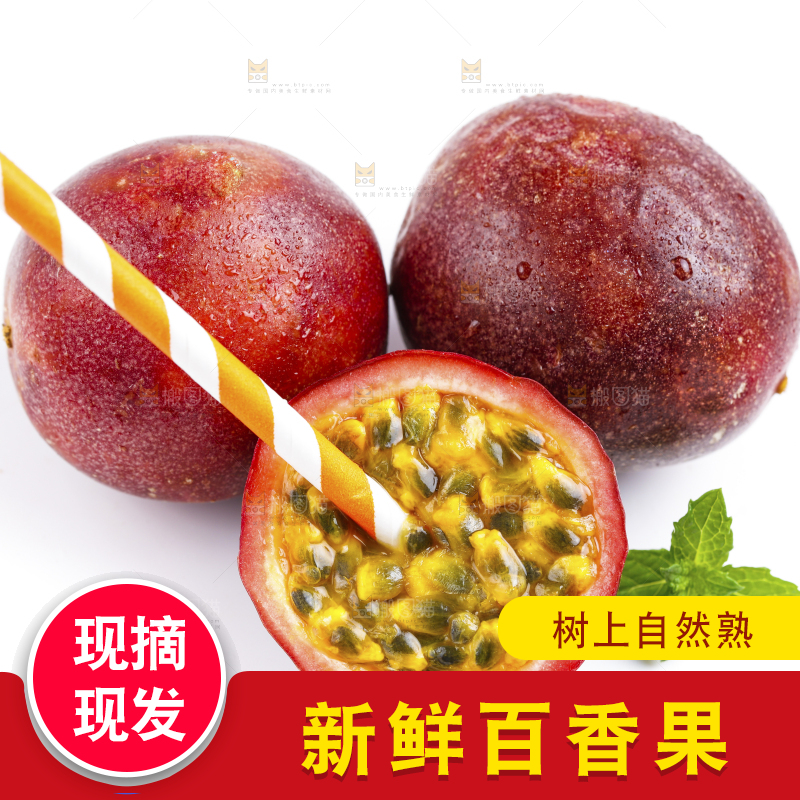 浅底上摆放着新鲜百香果