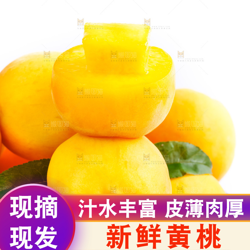 篮子里装着新鲜黄桃