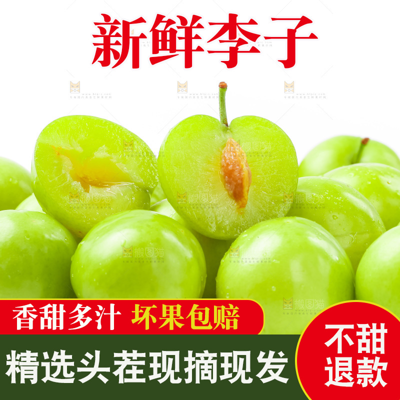 白底上摆放着青脆李