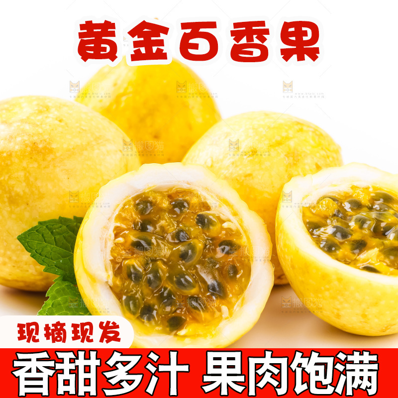 白底上摆放着百香果