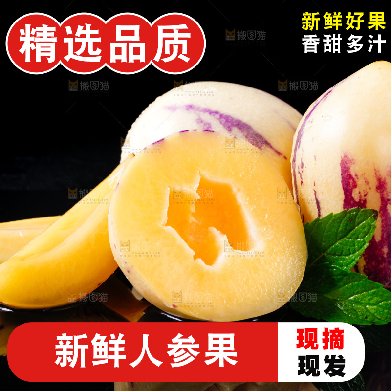 黑底上摆放着甘肃民勤人参果