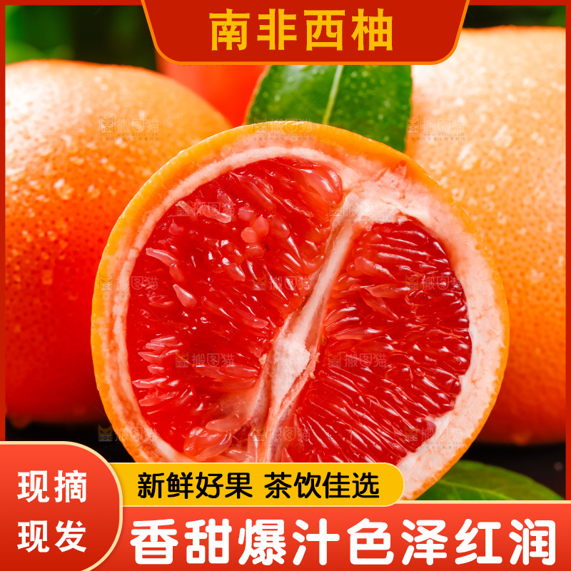 黑石板上放着红肉葡萄柚
