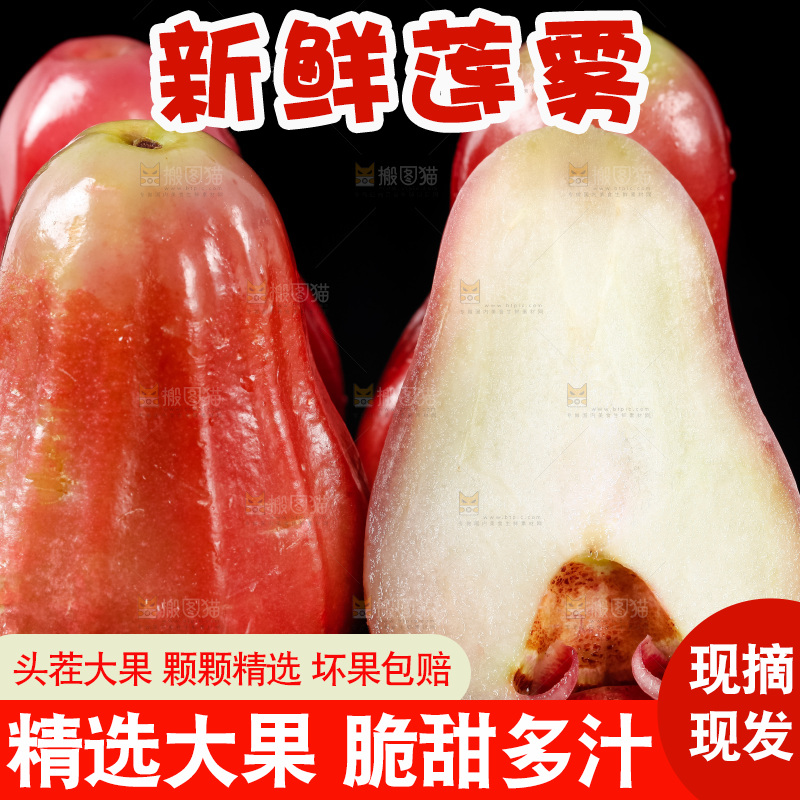 深底上摆放着新鲜莲雾