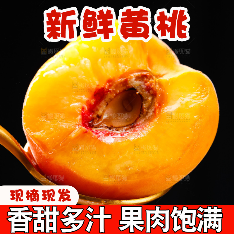 勺子上放着黄肉桃