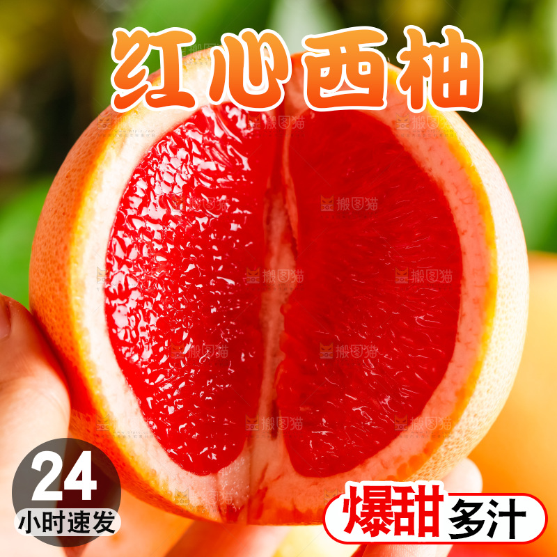 手里拿着红肉柚子