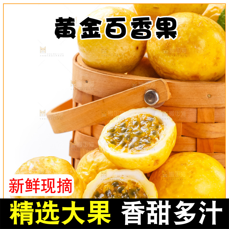 白底上放着百香果