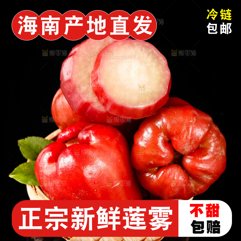 深底上摆放着红宝石莲雾