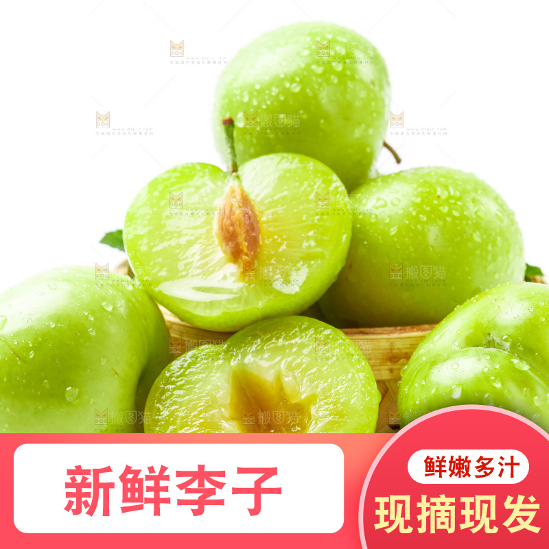 篮子里装着新鲜青李子