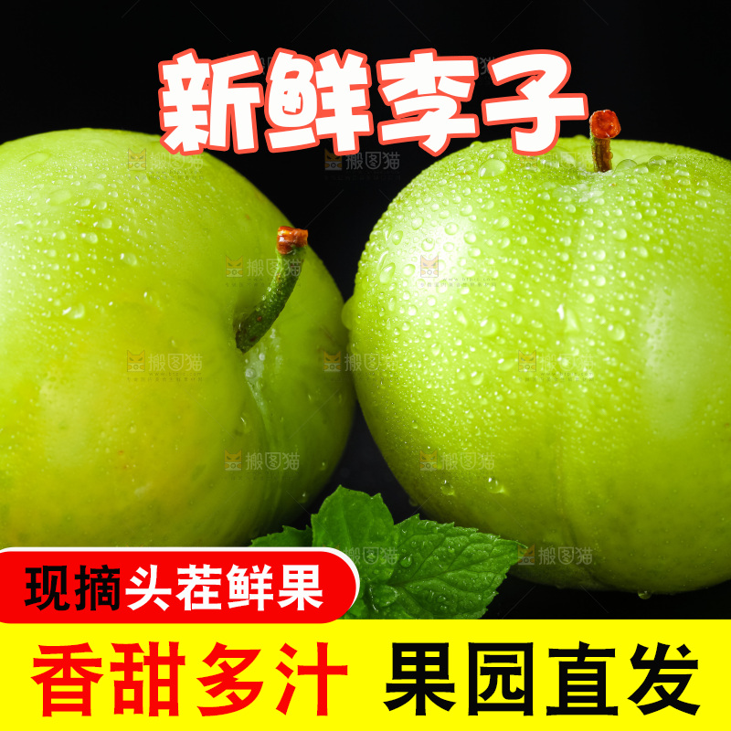 黑底上摆放着新鲜青李子