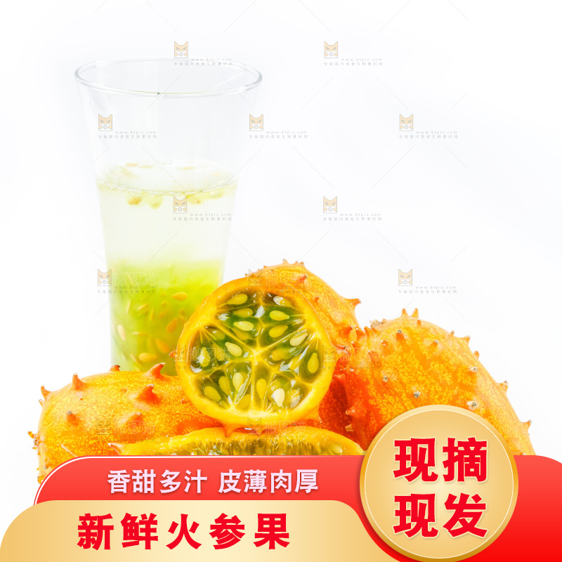 白底上放着火参果