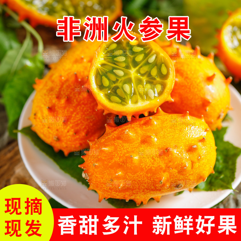 盘子里装着海参果