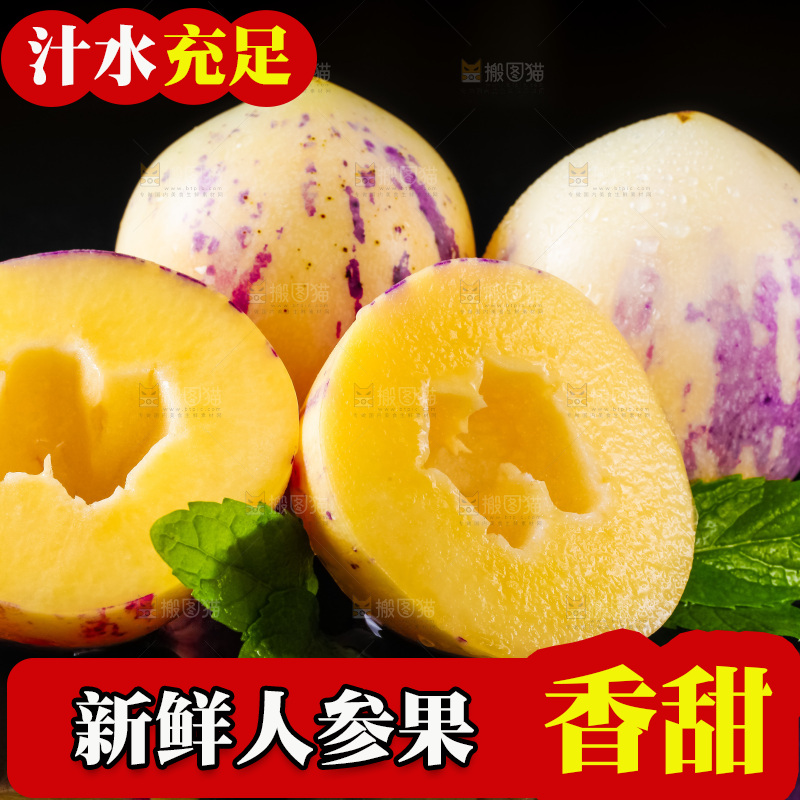 黑底上摆放着甘肃民勤人参果