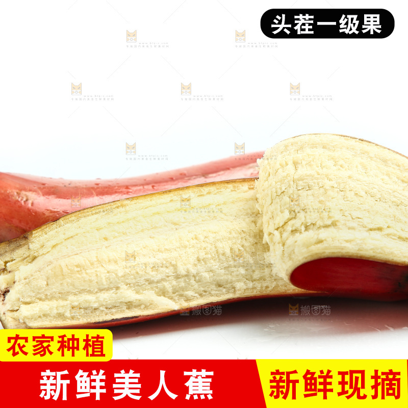白底上放着红美人香蕉