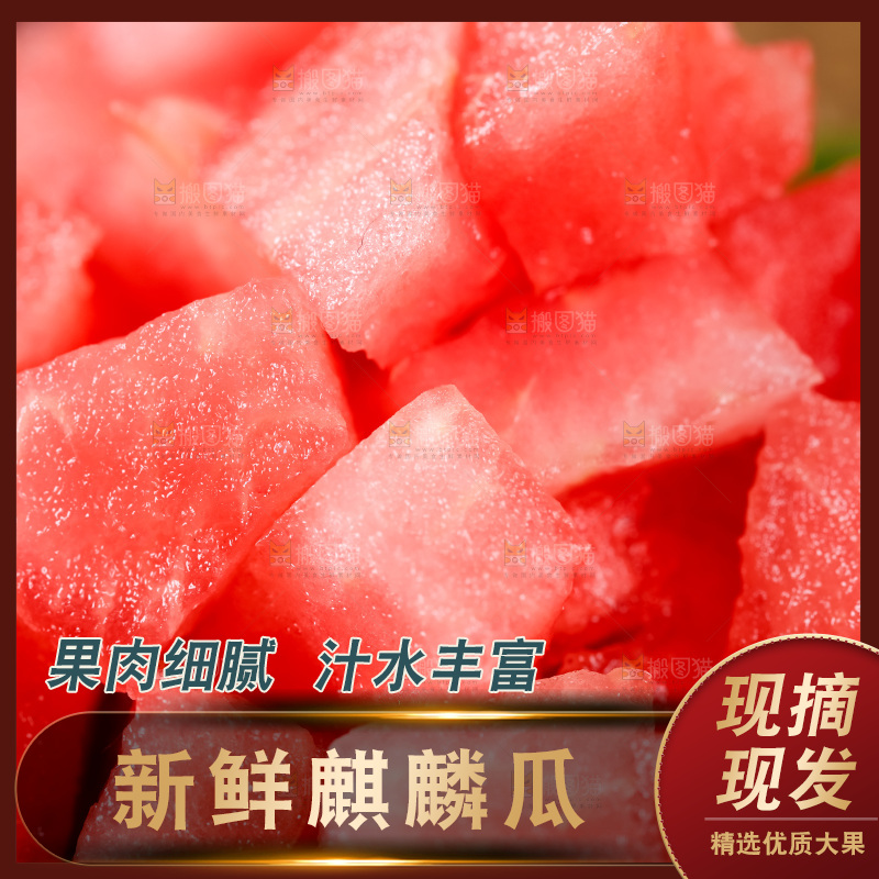 碟子里装着西瓜果肉