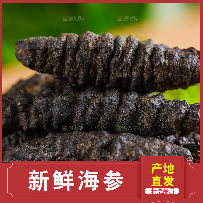 竹垫上摆放着海参