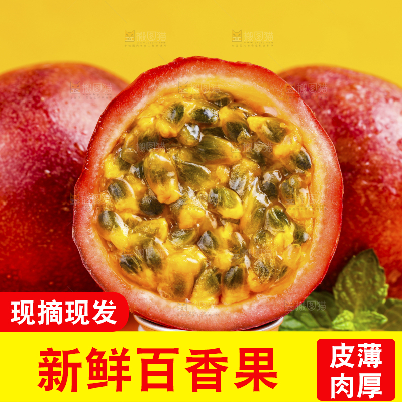 浅底上摆放着新鲜百香果