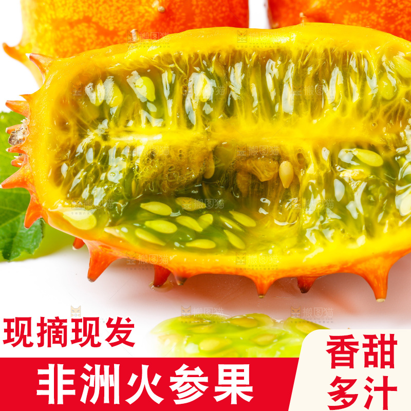 白底上放着火参果