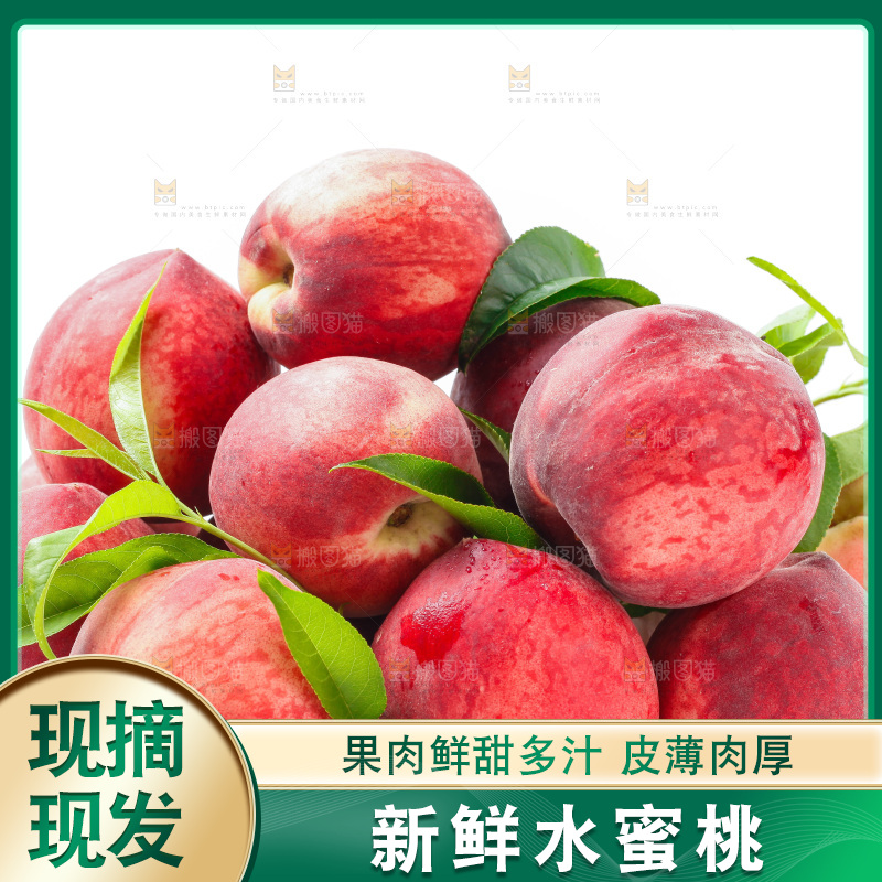 摆放着一堆的桃子