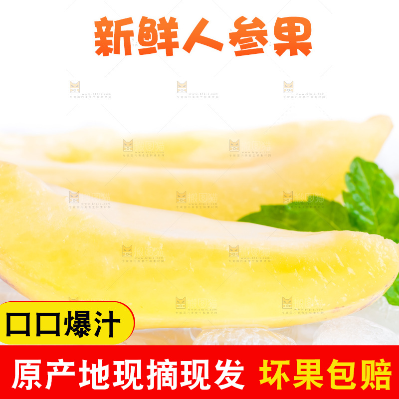 白底上摆放着甘肃民勤人参果