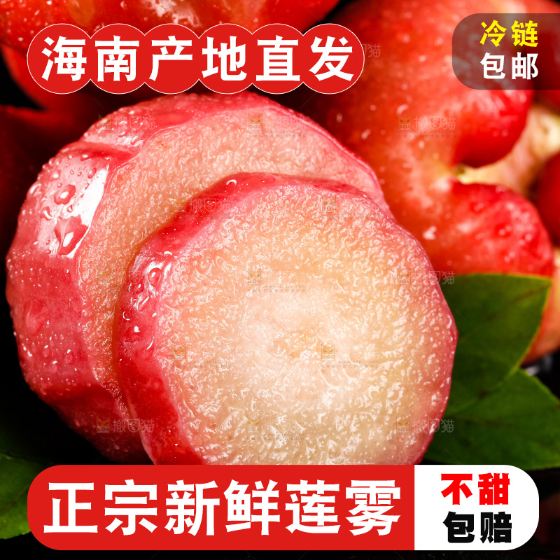 黑底上放着莲雾