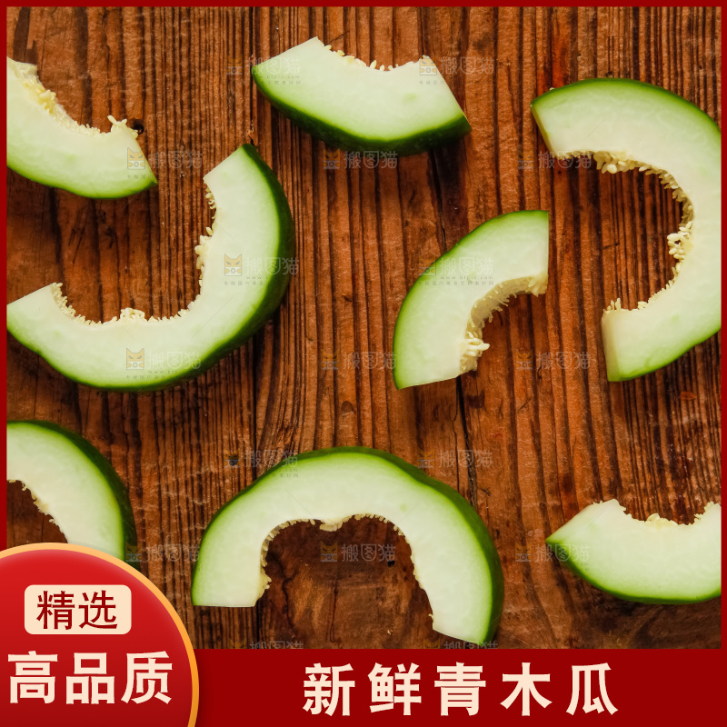 木底上放着番木瓜