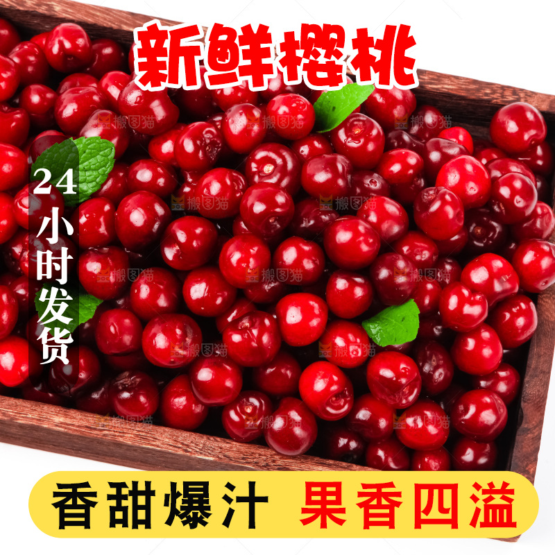 木盒里装着烟台樱桃