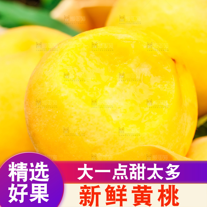 摆放着一堆的新鲜黄桃