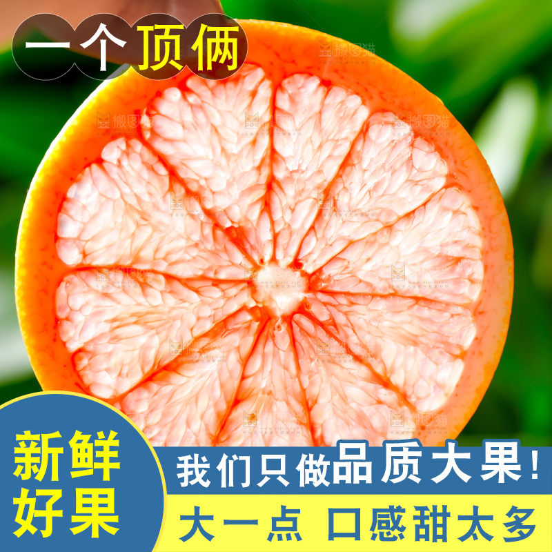 手里拿着红心西柚